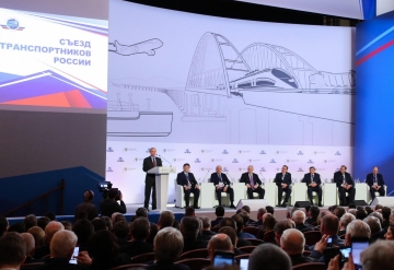 Состоялся съезд транспортников России