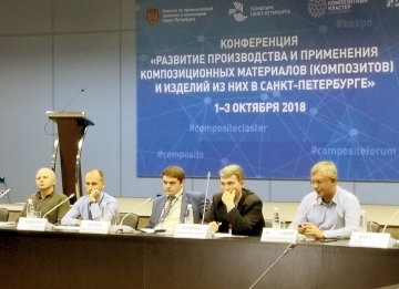 Сотрудники АО «ЦНИИМФ» приняли участие в международном композитном форуме