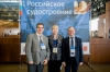 VI Международная конференция «Российское судостроение»
