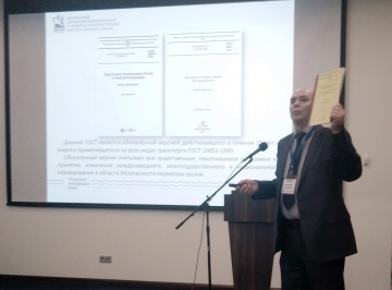 Специалисты АО «ЦНИИМФ» дали рекомендации по безопасной транспортировке грузов