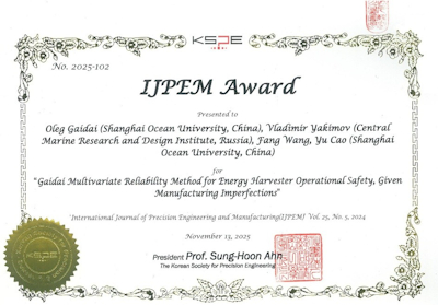 Публикации сотрудника АО «ЦНИИМФ» получили признание Инженерных обществ Республики Корея