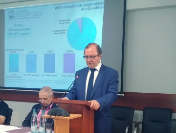 В АО «ЦНИИМФ» СОСТОЯЛОСЬ ГОДОВОЕ ОБЩЕЕ СОБРАНИЕ АКЦИОНЕРОВ