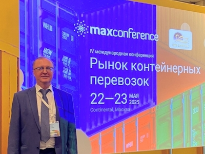 Состоялась IV Международная конференция «Рынок контейнерных перевозок»