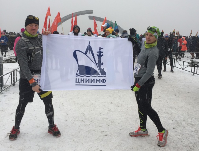 Сотрудники АО «ЦНИИМФ» приняли участие в Международном марафоне «Дорога Жизни»