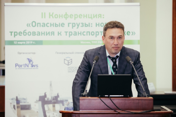 Специалисты АО «ЦНИИМФ» приняли участие в конференции «Опасные грузы»