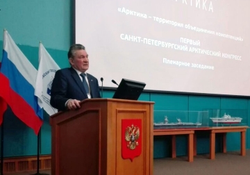 Генеральный директор АО «ЦНИИМФ» принял участие в конгрессе «Арктика — территория объединения компетенций»