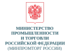 АО «ЦНИИМФ» успешно прошел отбор в Министерстве промышленности и торговли Российской Федерации в качестве экспертной организации