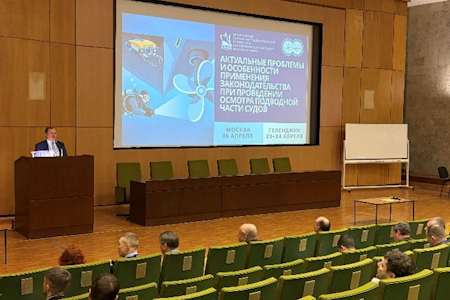 Первый этап конференции АО «ЦНИИМФ» по осмотру подводной части судов стал площадкой для продуктивного диалога участников