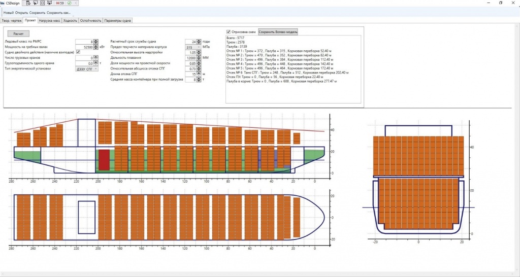 Интерфейс проектной модели для определения характеристик арктических контейнерных судов