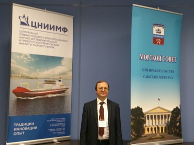 III Международная конференция «Российское судостроение. Импортозамещение» (7-8 апреля 2016 года)