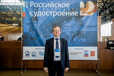 VI Международная конференция «Российское судостроение» (март 2019 года)