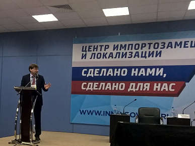 III Международная конференция «Российское судостроение. Импортозамещение» (7-8 апреля 2016 года)