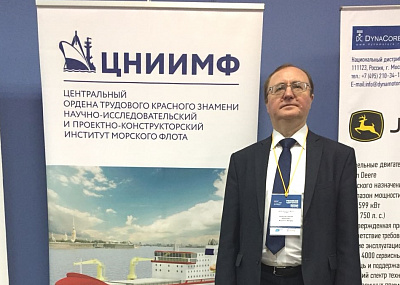 V Международная конференция «Российское судостроение. Глобальные тренды» (12-13 апреля 2018 года)