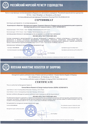 Сертификат соответствия Системы Менеджмента ISO 9001:2015, ГОСТ Р ИСО 9001-2015