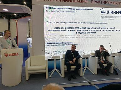 18-я Международная выставка и конференция «НЕВА 2025»