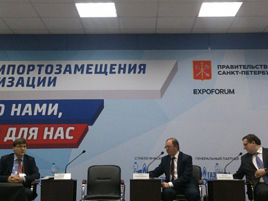 III Международная конференция «Российское судостроение. Импортозамещение» (7-8 апреля 2016 года)