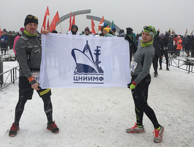 Сотрудники АО «ЦНИИМФ» приняли участие в Международном марафоне «Дорога Жизни»