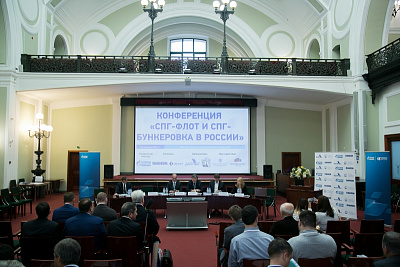 Конференция «СПГ-флот и СПГ бункеровка в России» (25 октября 2017 года)