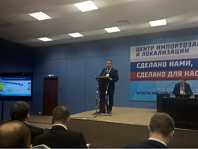 III Международная конференция «Российское судостроение. Импортозамещение» (7-8 апреля 2016 года)