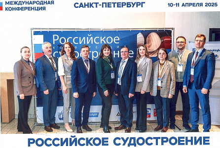 Пленарное заседание XII международной конференции «Российское судостроение 2025»