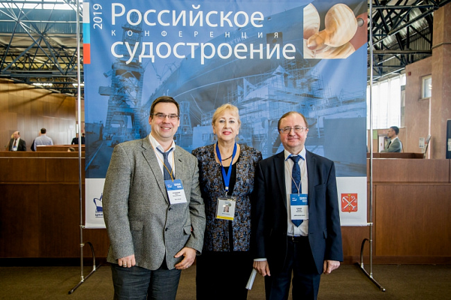 VI Международная конференция «Российское судостроение» (март 2019 года)