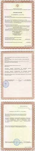 Лицензия промышленная безопасность